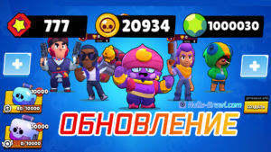 Обновление Null's Brawl v.15.169 (скачать/ получить код)
