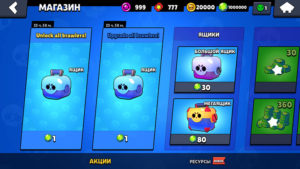 2 новых ящика в Nulls Brawl