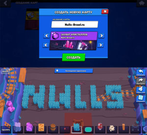 Редактор карт на Null's Brawl