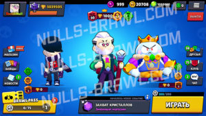 Null's Brawl 32.142